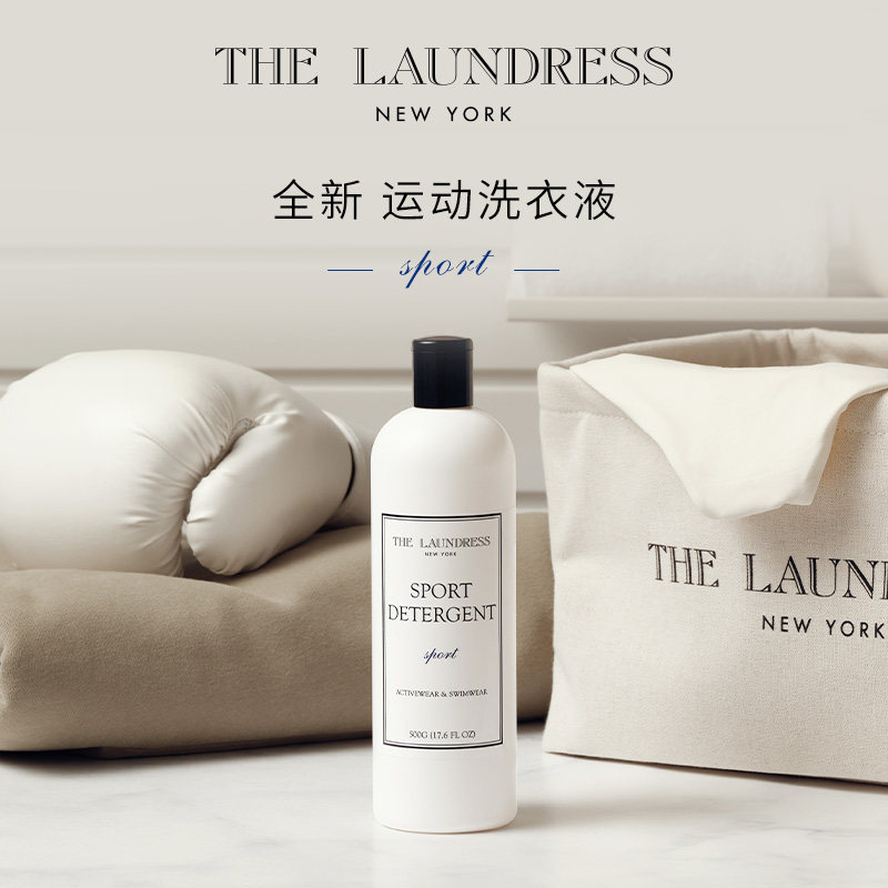 【官方正品】快速去汗去渍 运动洗衣液 快洗适用 the laundress,洗护清洁剂/卫生巾/纸/香薰,干洗剂/衣物渗透清洁剂,淘宝优惠券,粉丝福利购,淘宝优惠卷