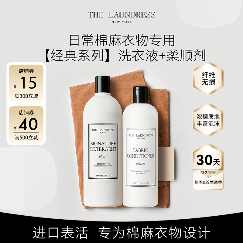 呵护真丝防缩水洗衣液随心搭