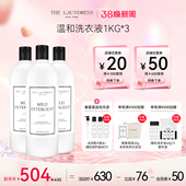 温和洗衣液囤货婴儿宝宝专用洗衣液酵素去渍抑菌除螨 直播专属