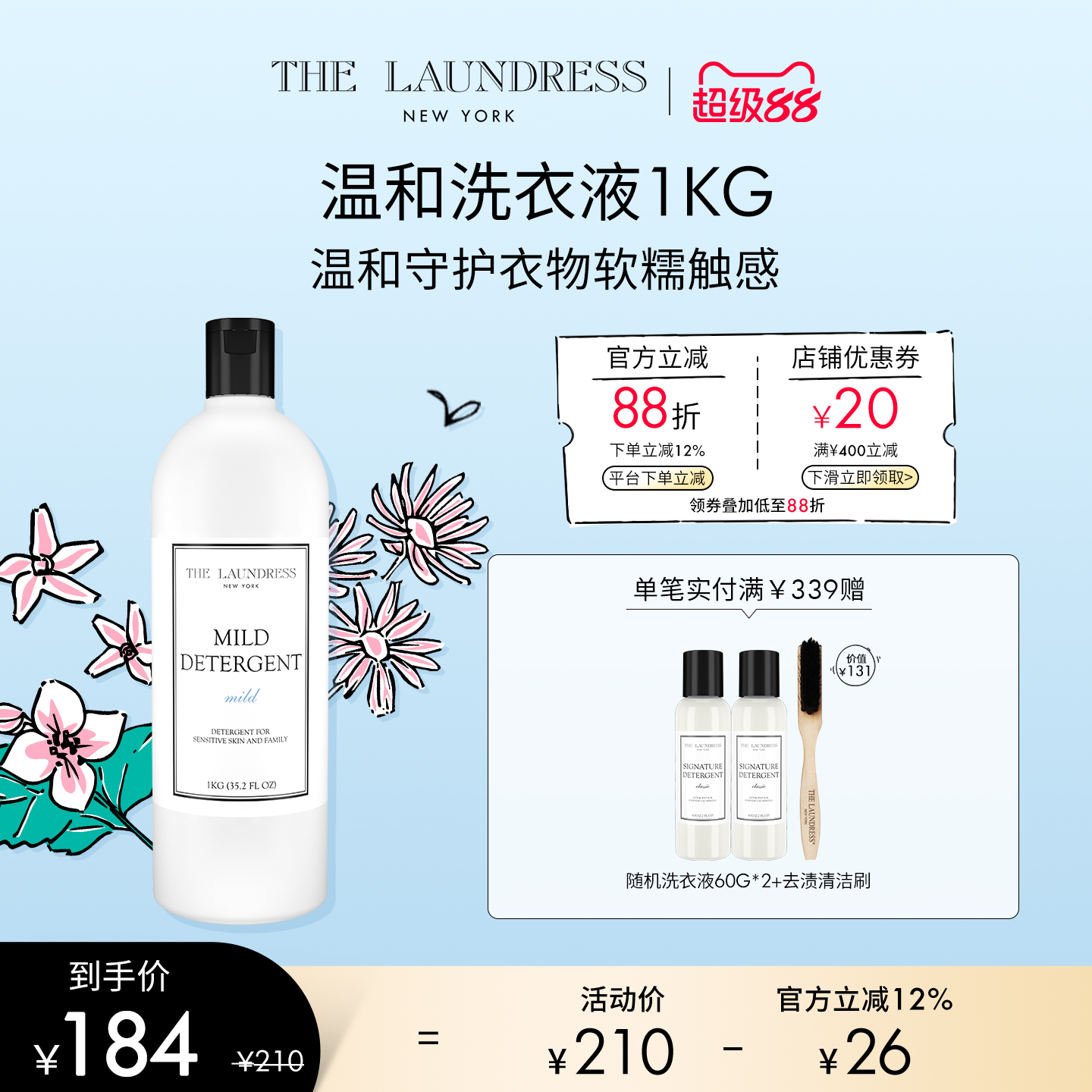 羊毛羊绒洗衣液LAUNDRESS