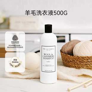 【陈洁kiki】THELAUNDRESS羊毛羊绒呢大衣洗衣液除菌除螨除静电