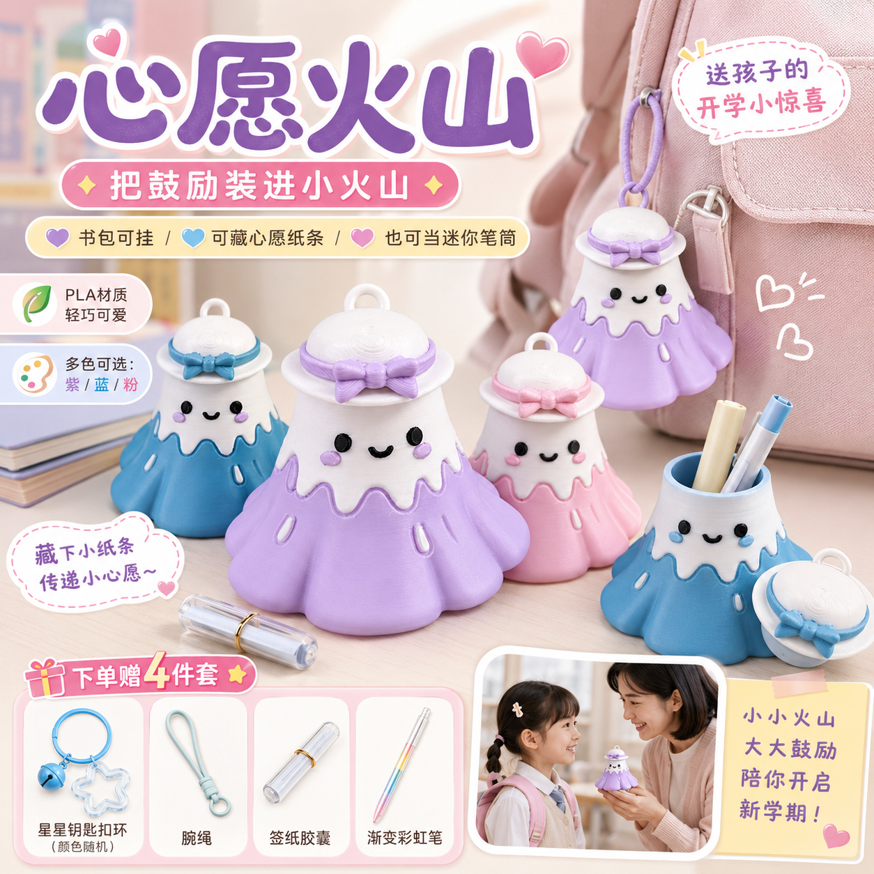 迷你笔筒书包挂件奖励礼物纪念品