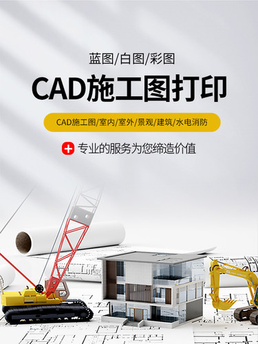 工程图纸蓝图白图蓝图红章彩图