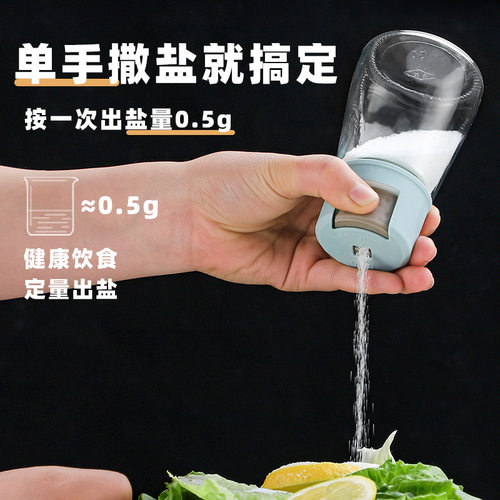 用多少出多少玻璃计量控盐瓶