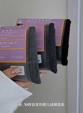 高弹微压瘦腿保暖连裤打底袜