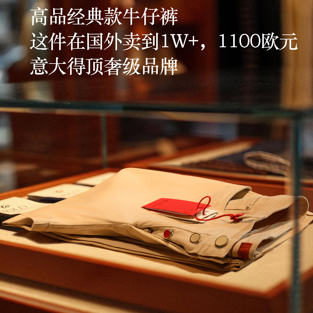 柜货！意式鼎奢 進囗有机棉 老钱风 男士新款高端经典休闲牛仔裤,男装,牛仔裤,淘宝优惠券,粉丝福利购,淘宝优惠卷