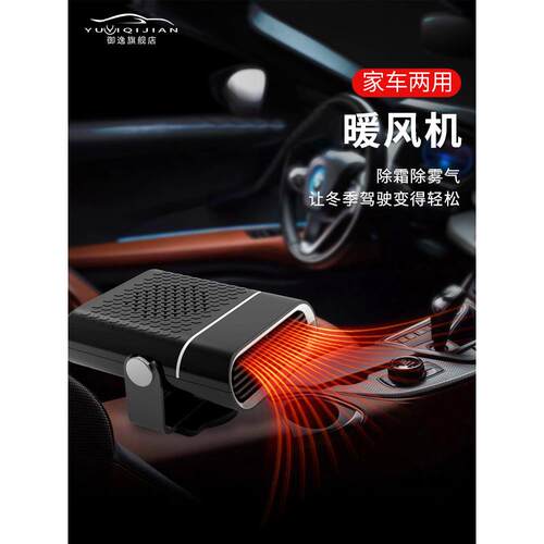 车载暖风机12v24伏冷暖两用点烟器新能源取暖器充电式采暖器冬季