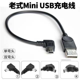 行车记录仪线usb电源线短v3口车载mini多功能通用弯头老式数据线