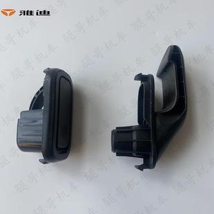 DE8V30DQ6E10 配件M2 T2DT3 雅迪电动车挂物钩原装