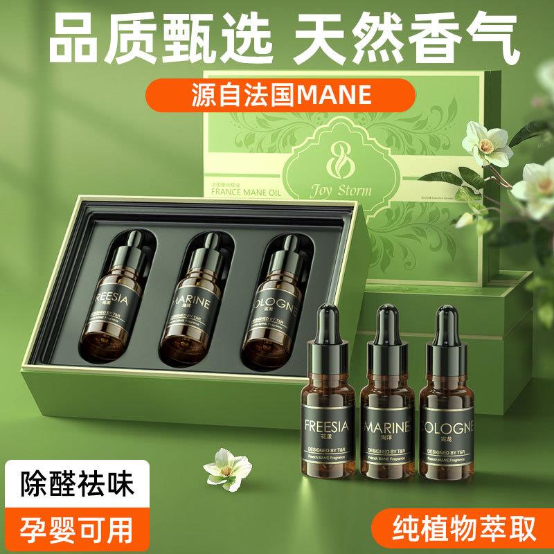 汽车香水室内车载香薰补充液家用精油古龙海洋花漾除异味持久淡香