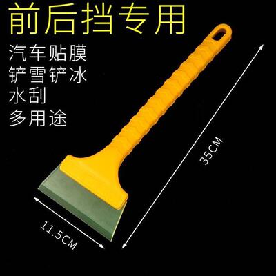 汽车贴膜工具斜口加长柄牛筋刮前后档三角挤赶水刮板除霜雪铲刮水