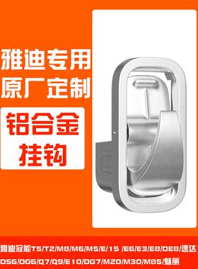 适用雅迪电车挂钩电动车挂物勾强力承重挂头盔DS6DG6Q7Q9E10改装