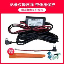 行车记录仪降压线12v 24v转5v凌度盯盯拍360通用线停车监控电源线