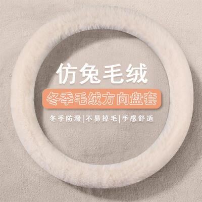 现代冬季毛绒方向盘套索纳塔7/8/9/10八代九代十代专用把套子保暖