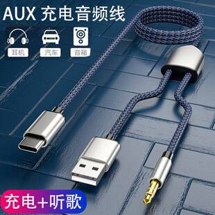 AUX音频线华为typec充电二合一p40pro手机车载听歌车用mate30线