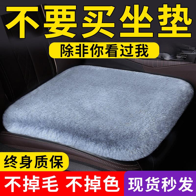 汽车坐垫冬季毛绒短毛单片主驾驶位单个驾驶员室单座四季通用座垫