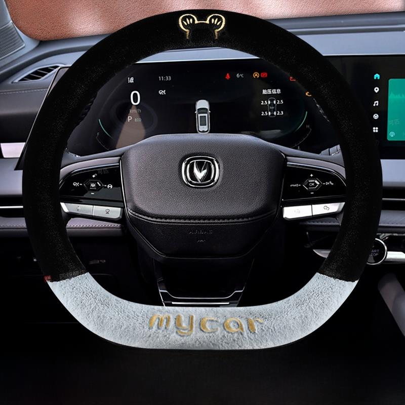 适用二代/三代长安CS75PLUS冬季毛绒方向盘套22-24款保暖把套专用