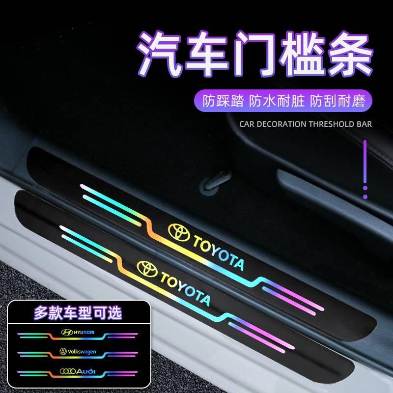 汽车车门槛保护条防踩贴反光迎宾脚踏板防刮蹭防擦条通用装饰用品