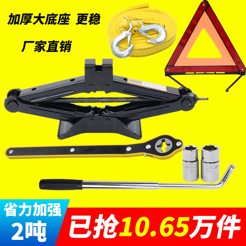 新款福特福睿斯福克斯锐界领裕锐际金牛汽车千斤顶小汽车用车载配