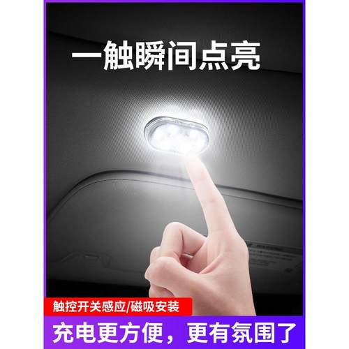 车内饰led灯氛围灯感应免接线照明灯车载灯光无线汽车改装饰触摸