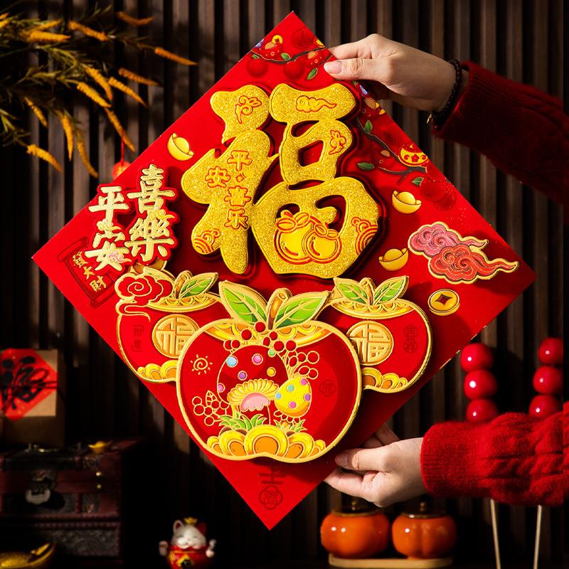 2026马年新款烫金福字贴春节过年入户门大门高端立体植绒门贴装饰
