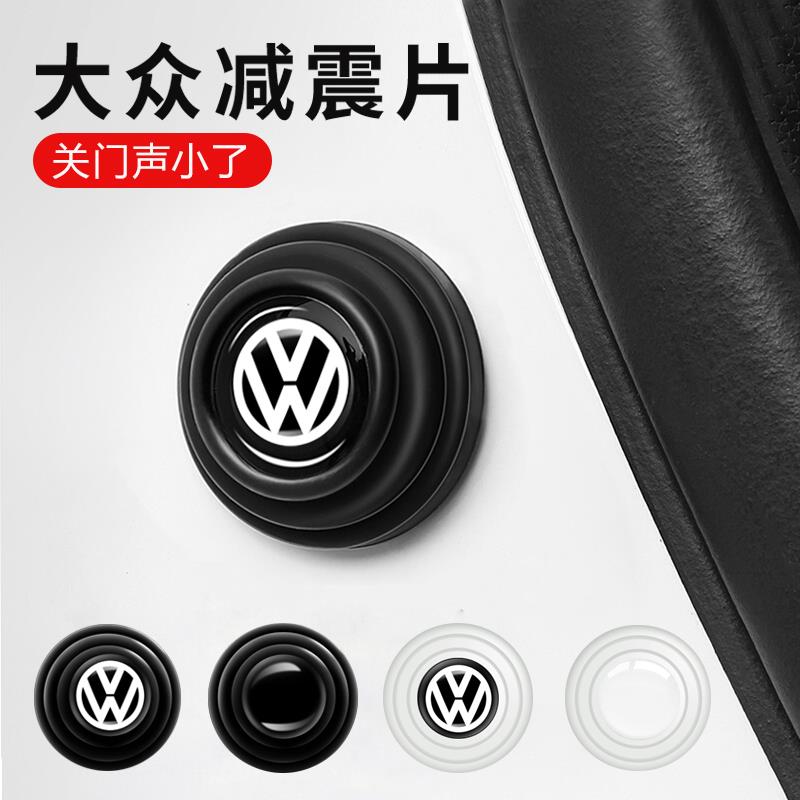 大众专用汽车车门减震缓冲垫片关门静音隔音器防震硅胶条加厚夜光