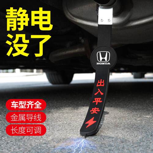 适用于 于本田汽车静电带雅阁CRV皓影思域缤智XRV凌派排气管去静