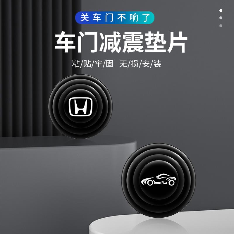 汽车门减震垫缓冲胶垫贴片通用款实用关门静音胶贴内饰防撞条神器