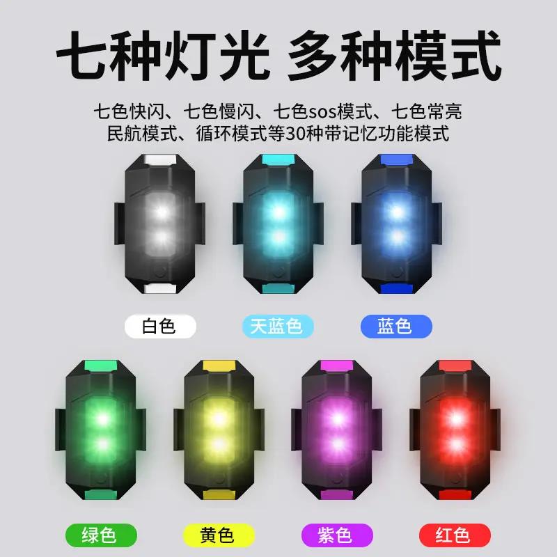 摩托车飞机灯爆闪灯领航改装通用频闪网红机车电动不接线创意车灯