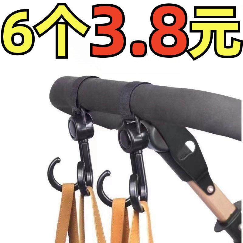 挂钩置物双钩前置通用挂包勾子婴儿车子餐遛娃万能餐神器多功能挂,汽车用品/电子/清洗/改装,车用挂钩,淘宝优惠券,粉丝福利购,淘宝优惠卷