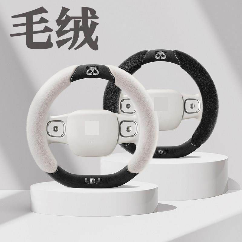 冬季毛绒方向盘套短汽车把套奔驰宝马奥迪比亚迪丰田本田大众奇瑞