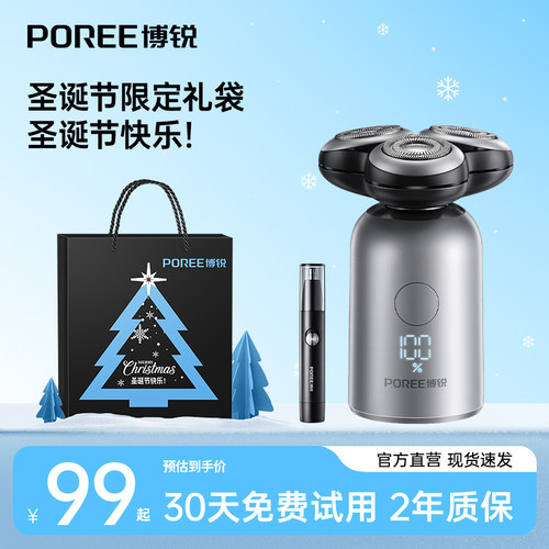 飞科博锐电动剃须刀全身水洗