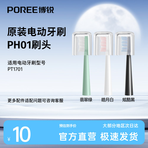 电动牙刷男女用翡翠绿博锐