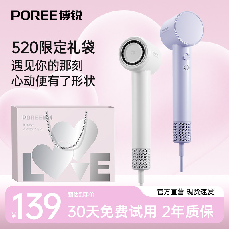 飞科博锐高速吹风机家用负离子护发大风力速干电吹风筒旗舰店正品