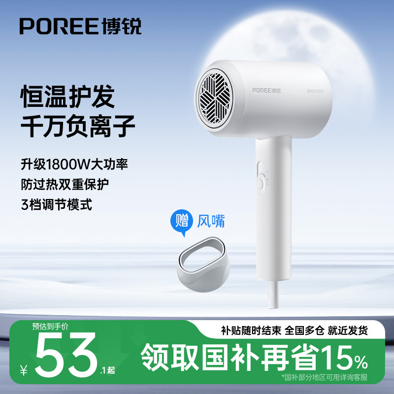 飞科博锐负离子护发吹风机图片
