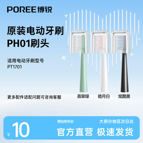 电动牙刷男女用翡翠绿博锐