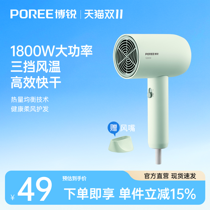 飞科博锐家用大功率吹风机