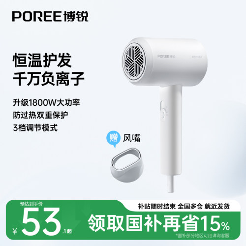 飞科博锐负离子护发吹风机