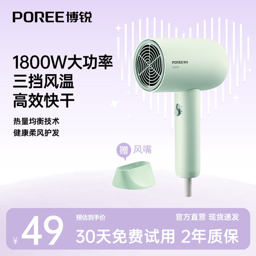 飞科博锐家用大功率吹风机