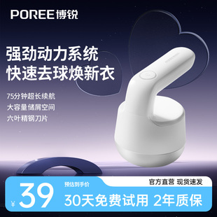 去球器除毛衣服刮吸剃毛器打毛机家用起球器 博锐毛球修剪器充电式