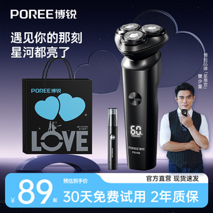 2025新款 男友禮物 刮胡刀官方正品 飛科博銳電動剃須刀政府補貼男士