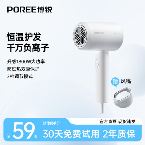 飞科博锐负离子护发吹风机