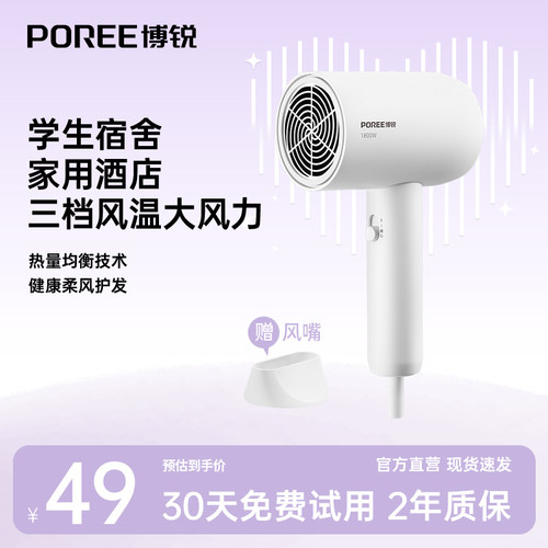 博锐家用大风力速干吹风机