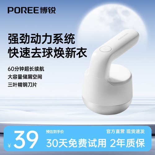 博锐毛球修剪器除球粘毛一机两用