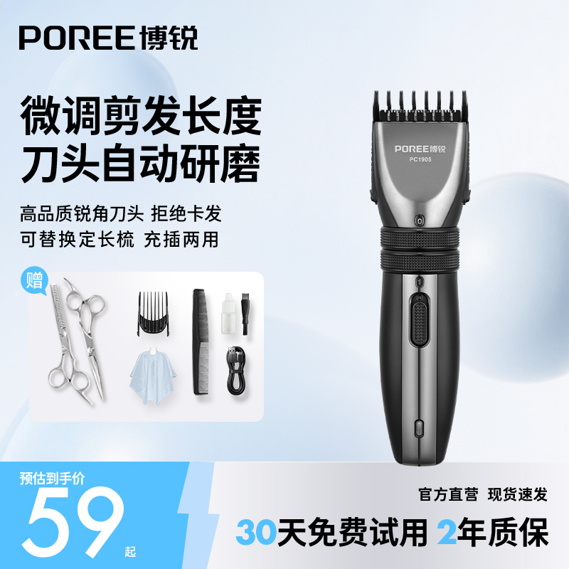 飞科博锐理发器家用电动剃头刀