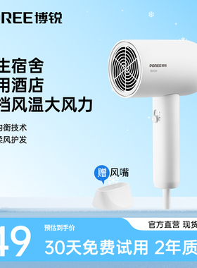 博锐电吹风机家用宿舍用学生大功率速干吹风筒官方旗舰店正品