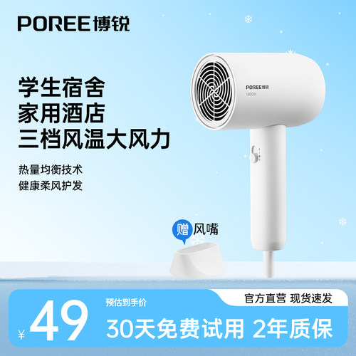 博锐家用大风力速干吹风机