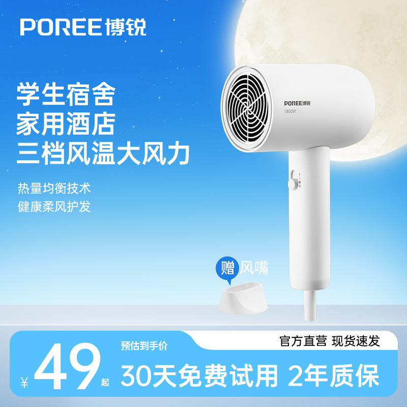 飞科博锐家用大风力速干吹风机