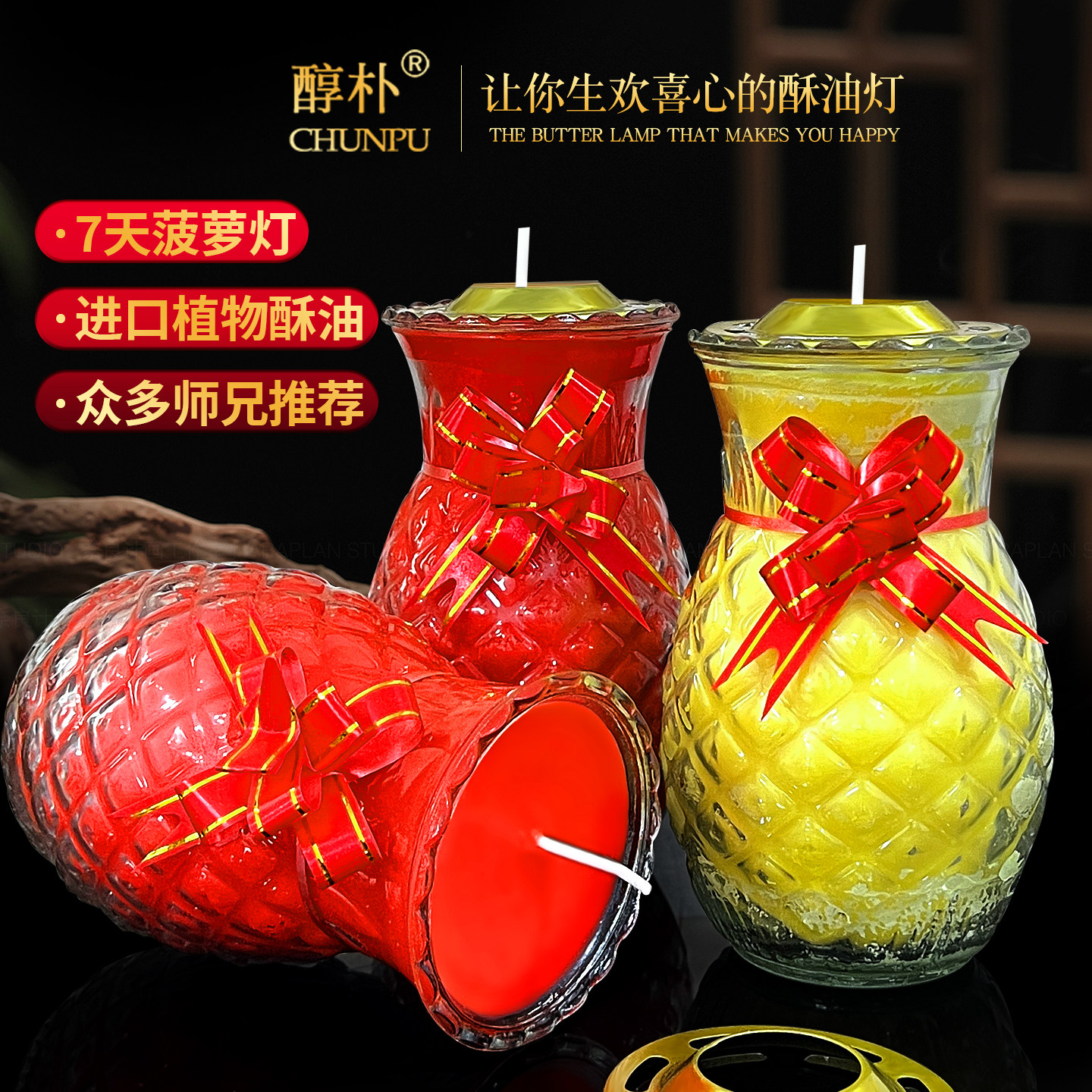 醇朴7天菠萝旺来玻璃酥油灯无烟蜡烛七天供佛灯祈愿居家寺庙供灯