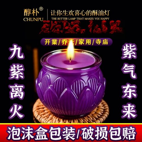 2026九紫离火好运灯玻璃莲花1天